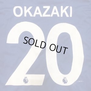 画像1: 大人用 A117 レスター OKAZAKI*20 岡崎 長袖 青 17 ゲームシャツ パンツ付