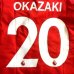 画像1: 大人用 A117 レスターシティAWAY OKAZAKI*20 岡崎 赤 17 ゲームシャツ パンツ付 (1)