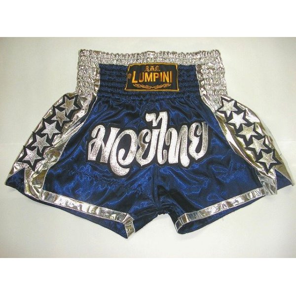 画像1: 新品 サテン 63 LUMPINI ボクシングパンツ S/M/L/XL 選択 黒銀★ /ボクシング/ムエタイ/トランクス/通販/大人用/キッズ用/ジュニア/子供用 (1)