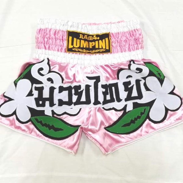 画像1: 新品 サテン 97 LUMPINI ボクシングパンツ S/M/L/XL 選択 桃花白 /ボクシング/ムエタイ/トランクス/通販/大人用/キッズ用/ジュニア/子供用 (1)