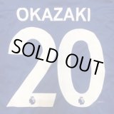 画像: 大人用 A117 レスター OKAZAKI*20 岡崎 長袖 青 17 ゲームシャツ パンツ付